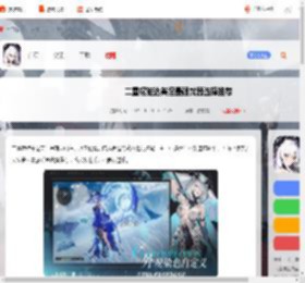 二重螺旋达芙涅武器选哪个-二重螺旋达芙涅最强武器选择推荐_游侠手游