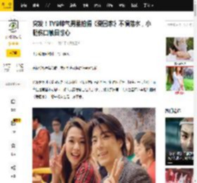 突发!TVB帅气男星拍摄《爱回家》不慎落水,小腿伤口触目惊心_景淳_吕慧仪_工作