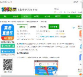 高考直通车app下载手机版-2025高考直通车官方版下载v9.14.0 安卓最新版-2265安卓网