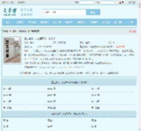 重生官场:从基层开始一路逆袭最新章节,重生官场:从基层开始一路逆袭无弹窗 - 文学馆