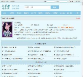 叶凡轩雨妃全文免费阅读,叶凡轩雨妃完整版 - 文学馆